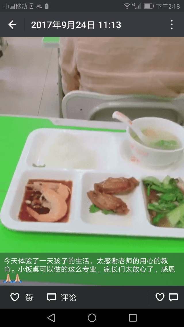 感谢贝尔安亲对孩子的用心教育