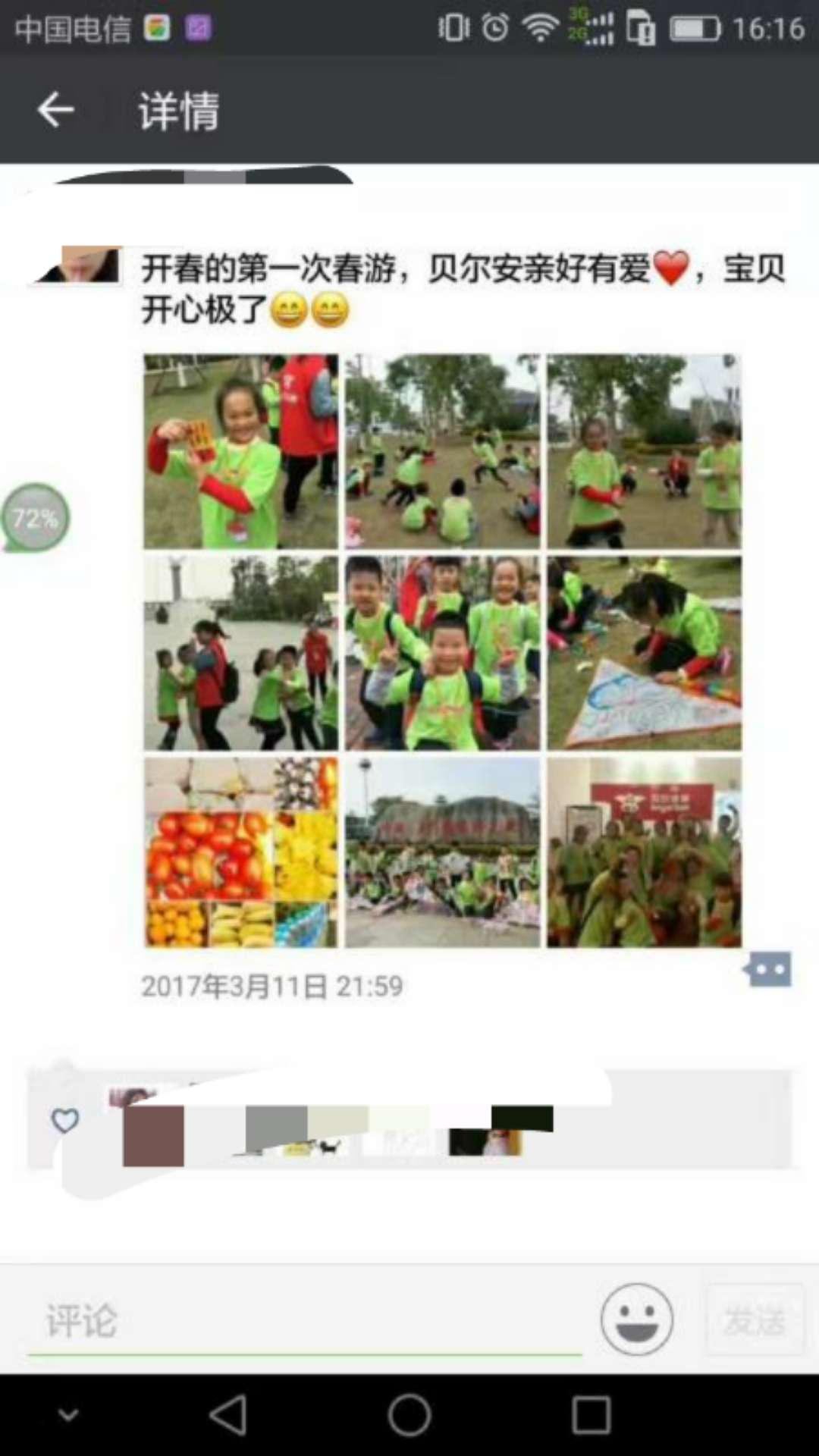 贝尔安亲快乐春游，见证孩子的成长
