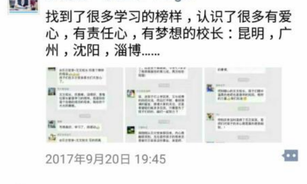 感谢贝尔安亲对孩子贴心的关照