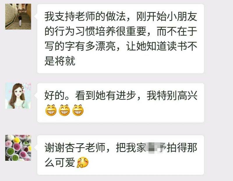 贝尔安亲：人生聪明从写字开始