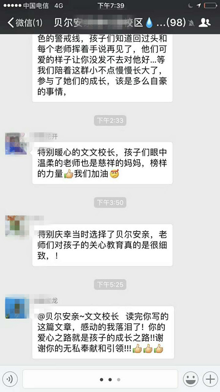 贝尔安亲的爱心之路就是孩子的成长之路