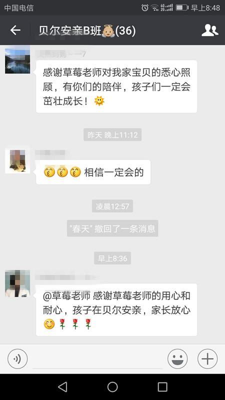 贝尔安亲顺应孩子的天性，让孩子更加快乐健康的成长