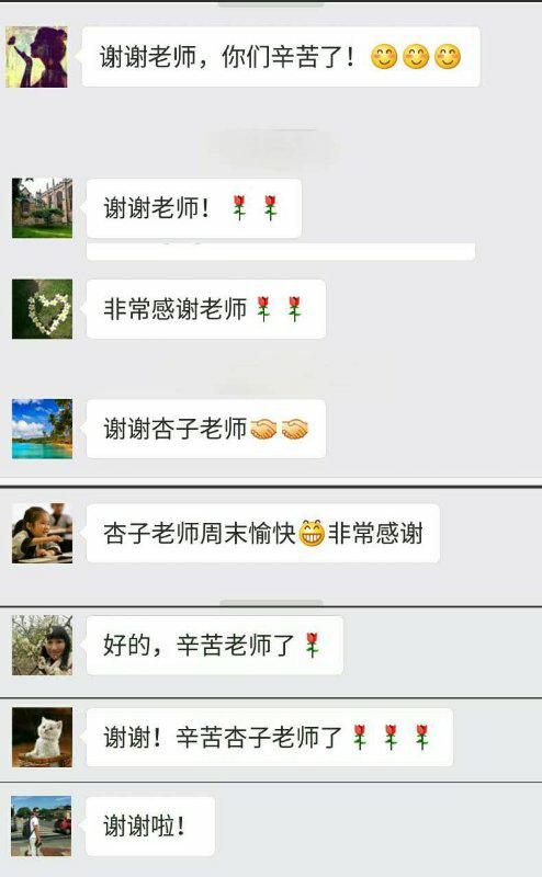 感谢贝尔安亲用专业筑造孩子的美好未来