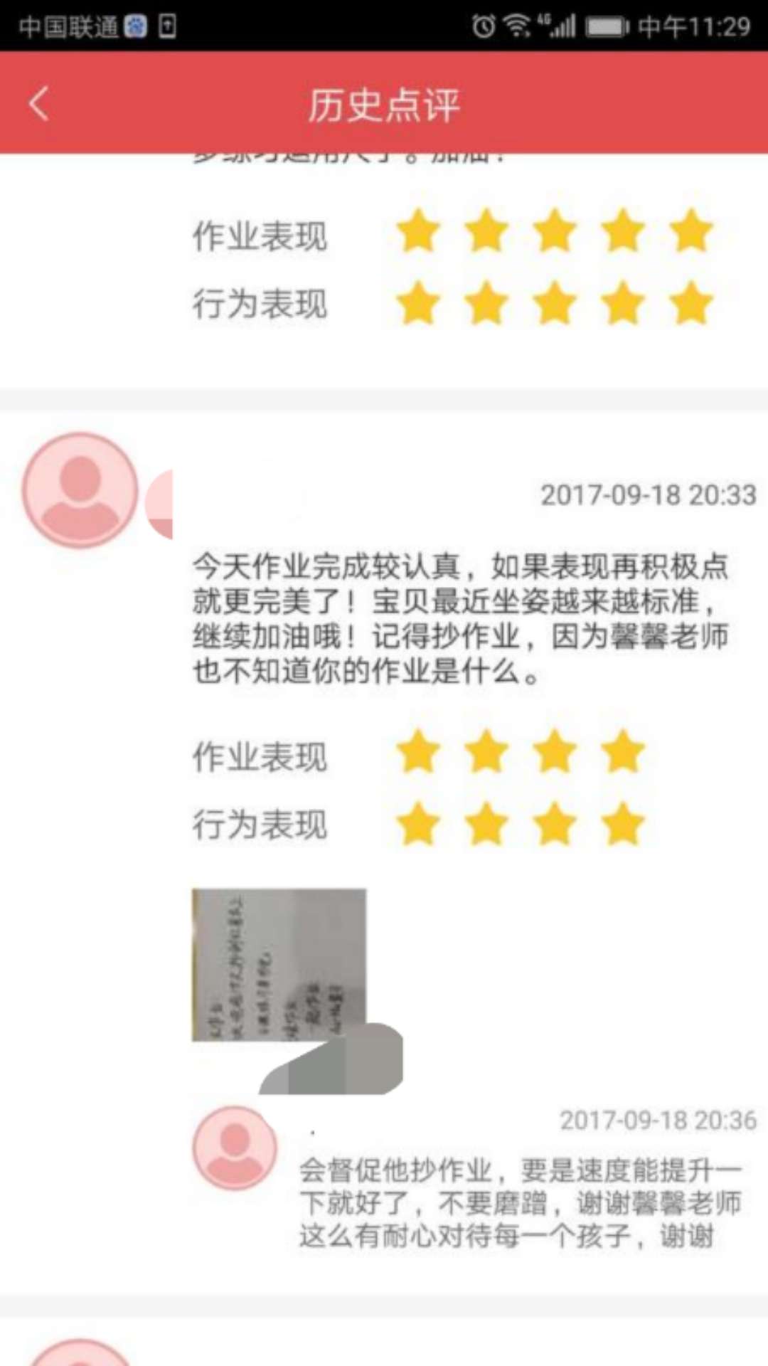 感谢贝尔安亲培养孩子良好的学习习惯