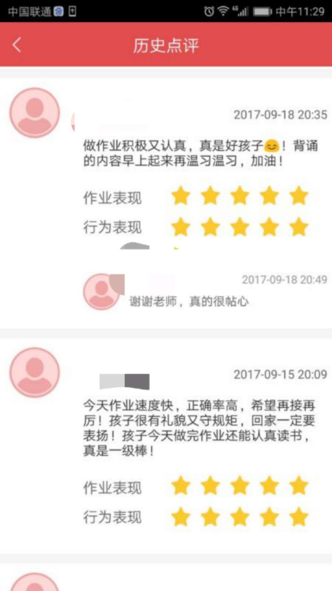 贝尔安亲是孩子最好的兴趣老师