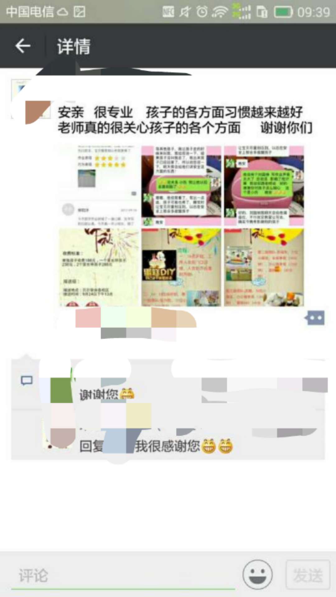 在贝尔安亲养成孩子好习惯