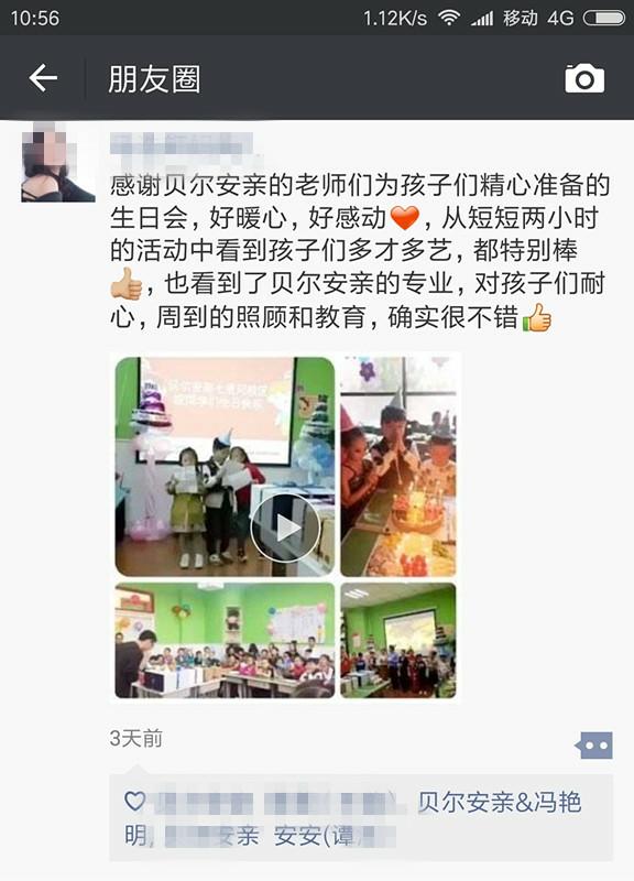 贝尔安亲暖心生日会，孩子成长一大步