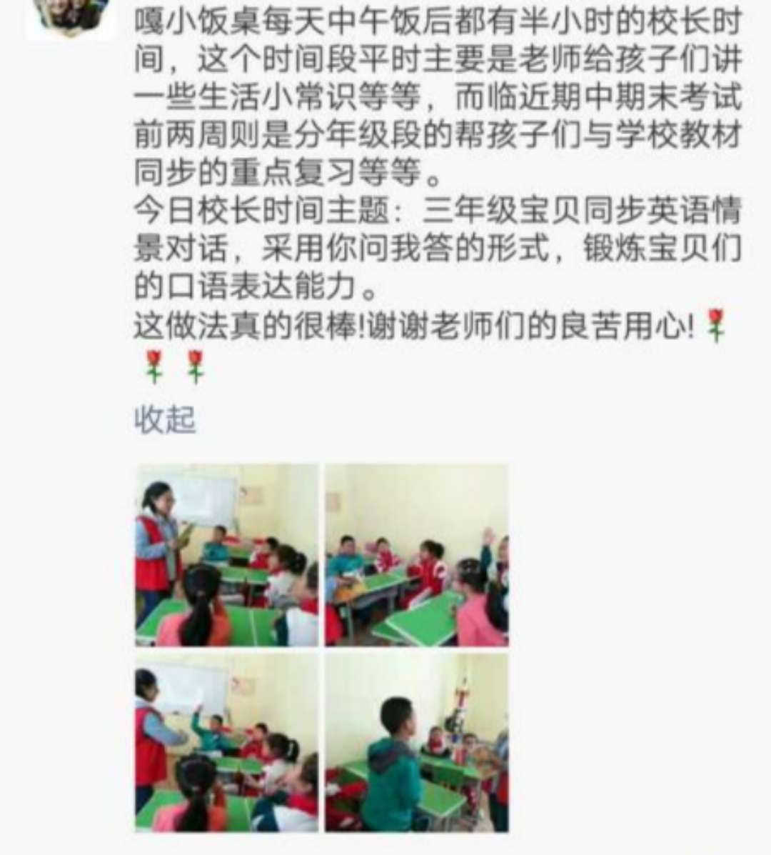 贝尔安亲课后托管让孩子更快乐的成长