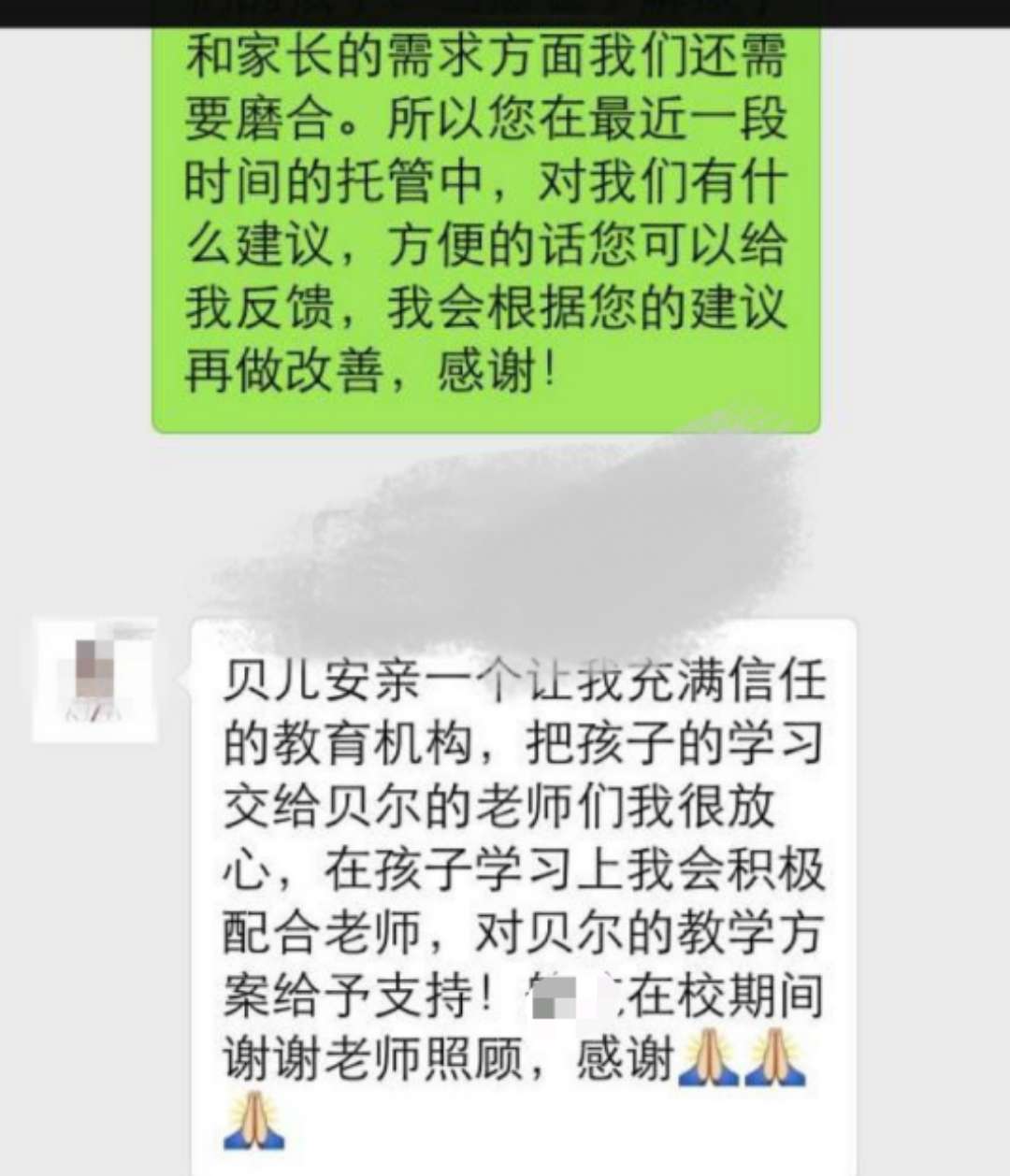 贝尔安亲是一个让我充满信任的教育机构