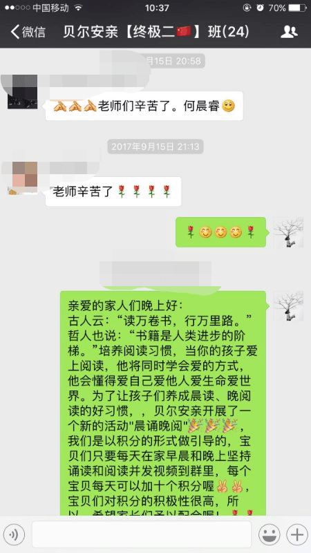 在贝尔安亲积分换奖品，培养孩子好习惯