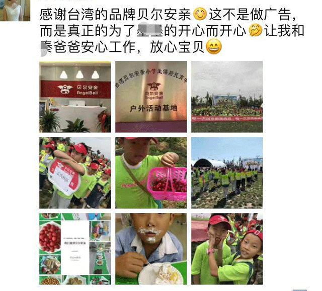 贝尔安亲真正的为了孩子开心而开心