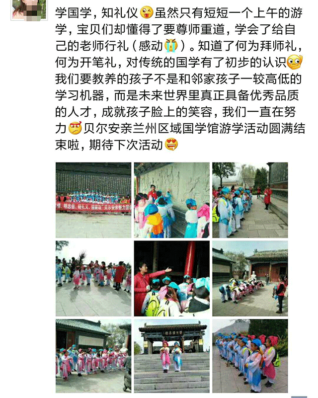 学国学，知礼仪