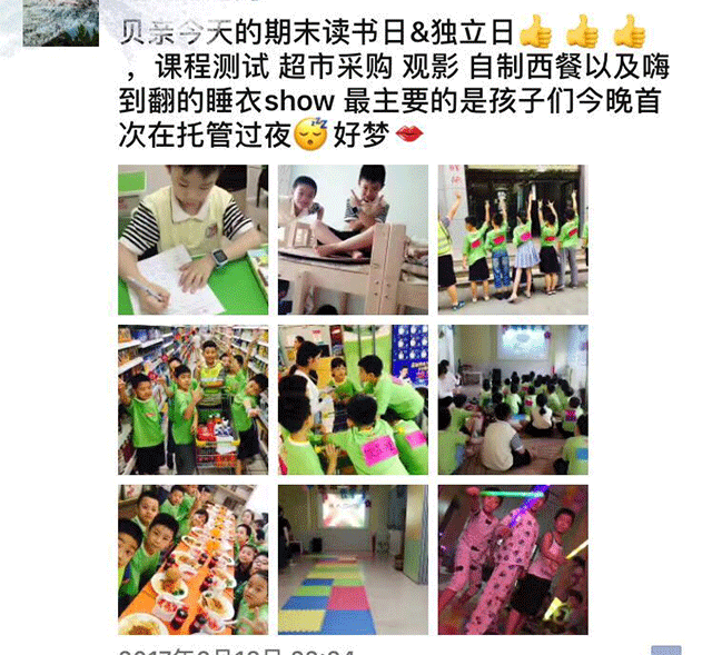 感谢贝尔安亲让孩子收获一个美好童年