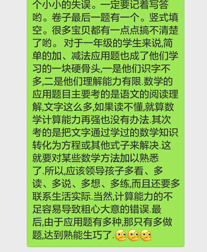 感谢贝尔安亲对孩子的细心关照，让孩子变得越来越好