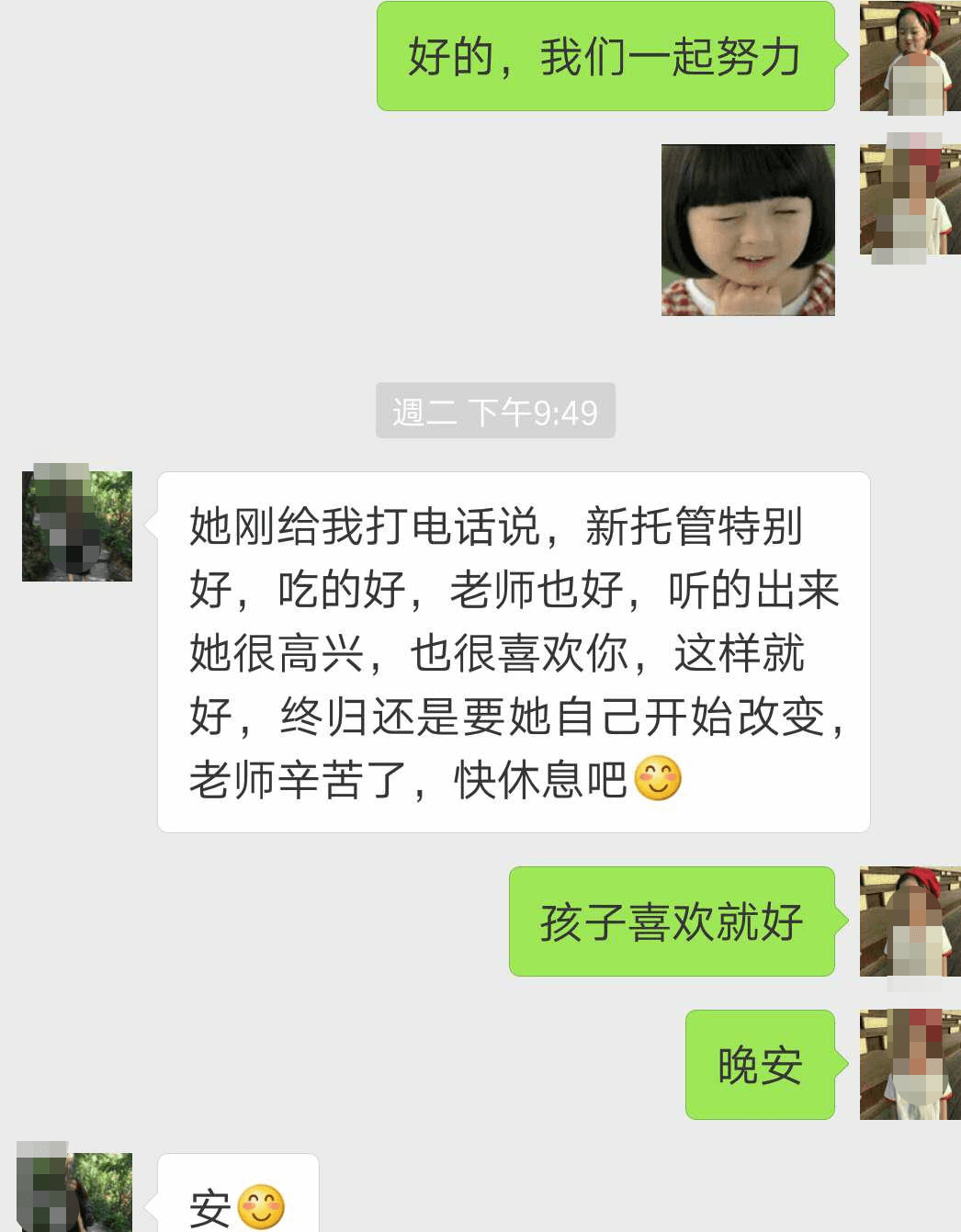 在贝尔安亲课后托管的日子，是孩子成长最快的时期