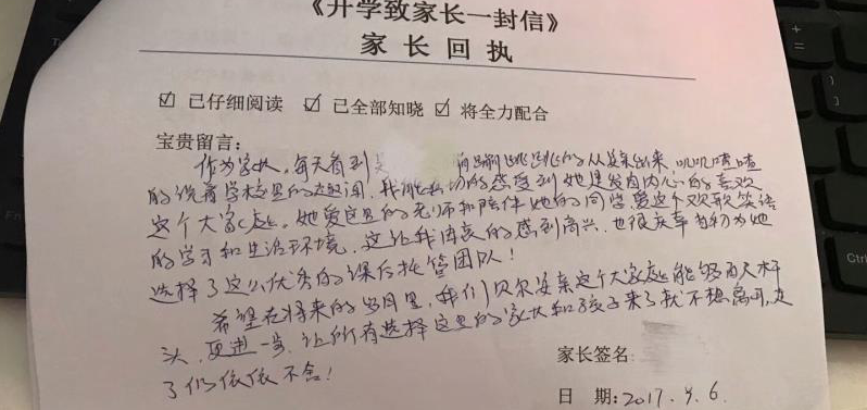 感谢贝尔安亲这个大家庭让孩子更快乐的学习成长