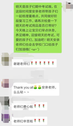 感谢贝尔安亲让孩子有效有快乐的复习