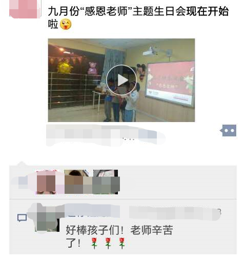 感谢贝尔安亲用爱教导每一个孩子