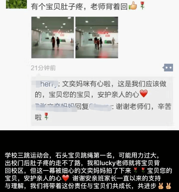 感谢贝尔安亲打造了一个让家长放心的课后托管班