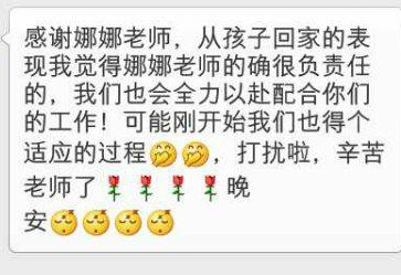 感谢贝尔安亲让的孩子都得到最贴心的课后照顾