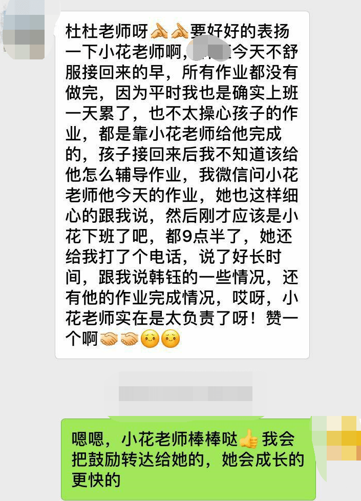 感谢贝尔安亲让我们家长轻轻松松无烦恼