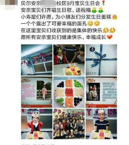 感谢贝尔安亲陪伴和见证孩子的成长