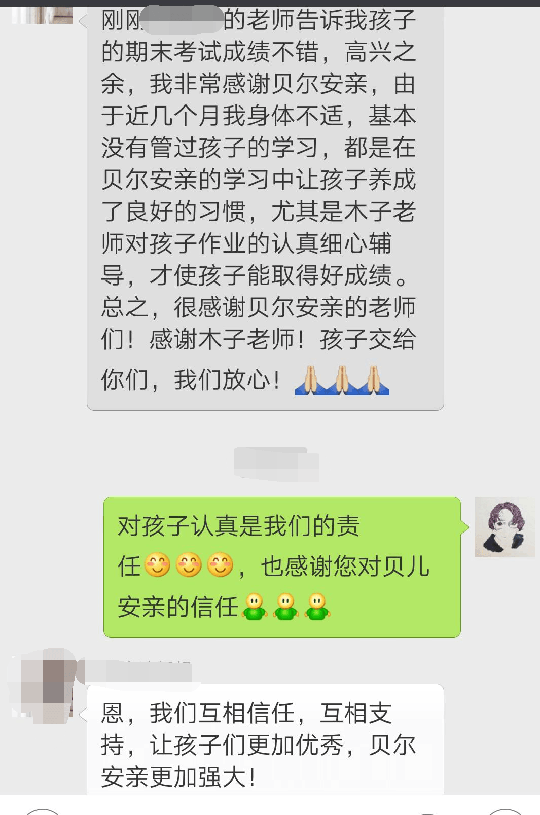 感谢贝尔安亲用自己的方法让孩子爱上学习