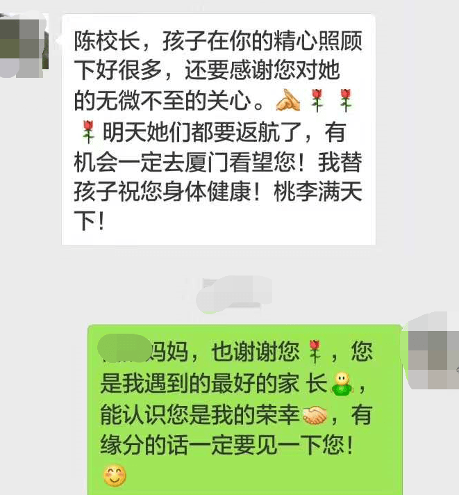感谢贝尔安亲关心孩子的成长，关心孩子身心的健康
