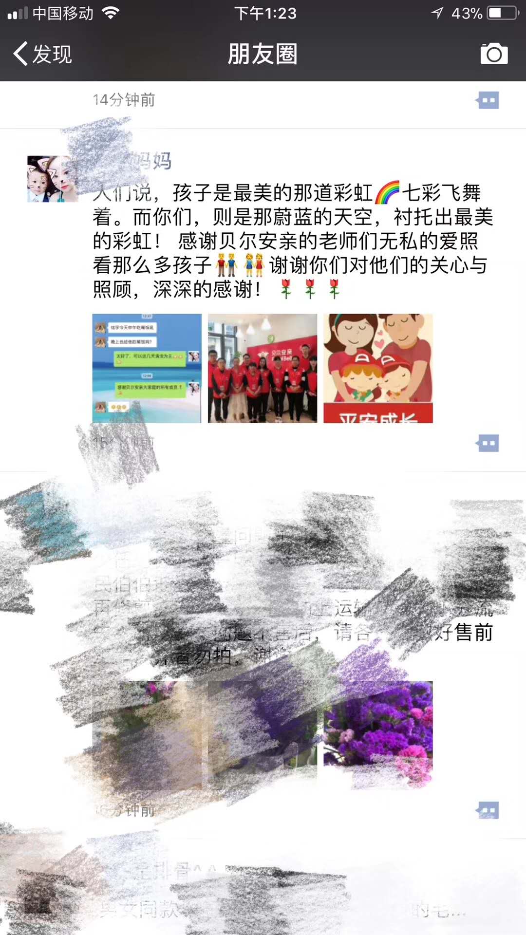 感谢贝尔安亲的老师们无私的爱照看那么多孩子
