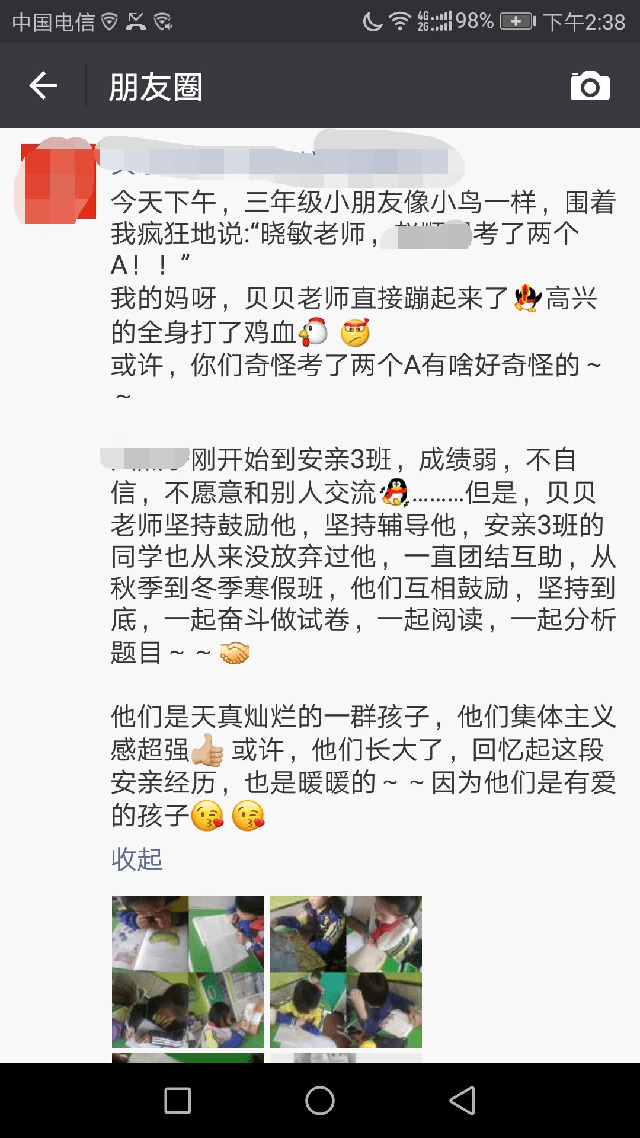 感谢贝尔安亲把他们培育成有爱的孩子