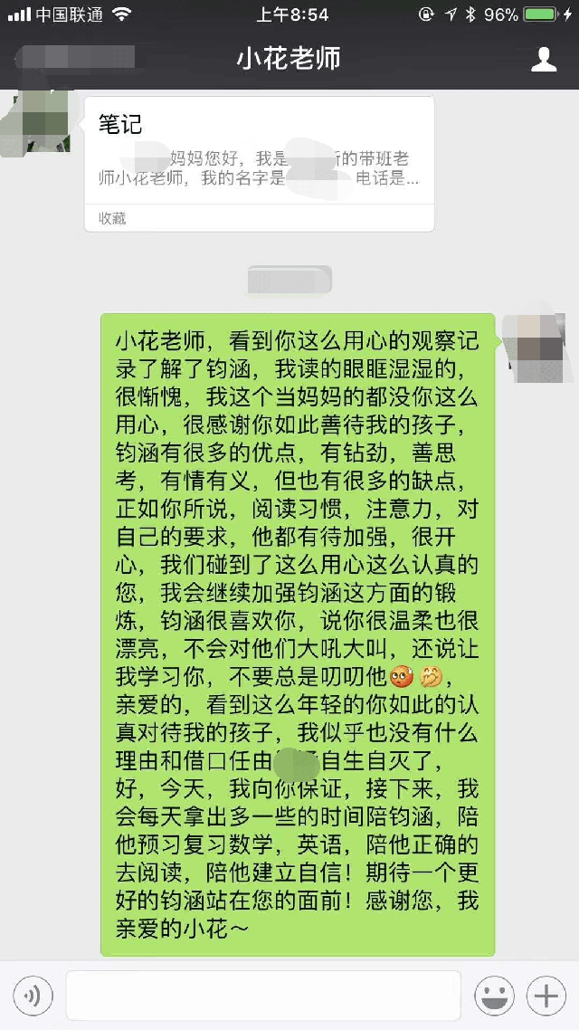 感谢您，我亲爱的贝尔安亲的安亲老师~
