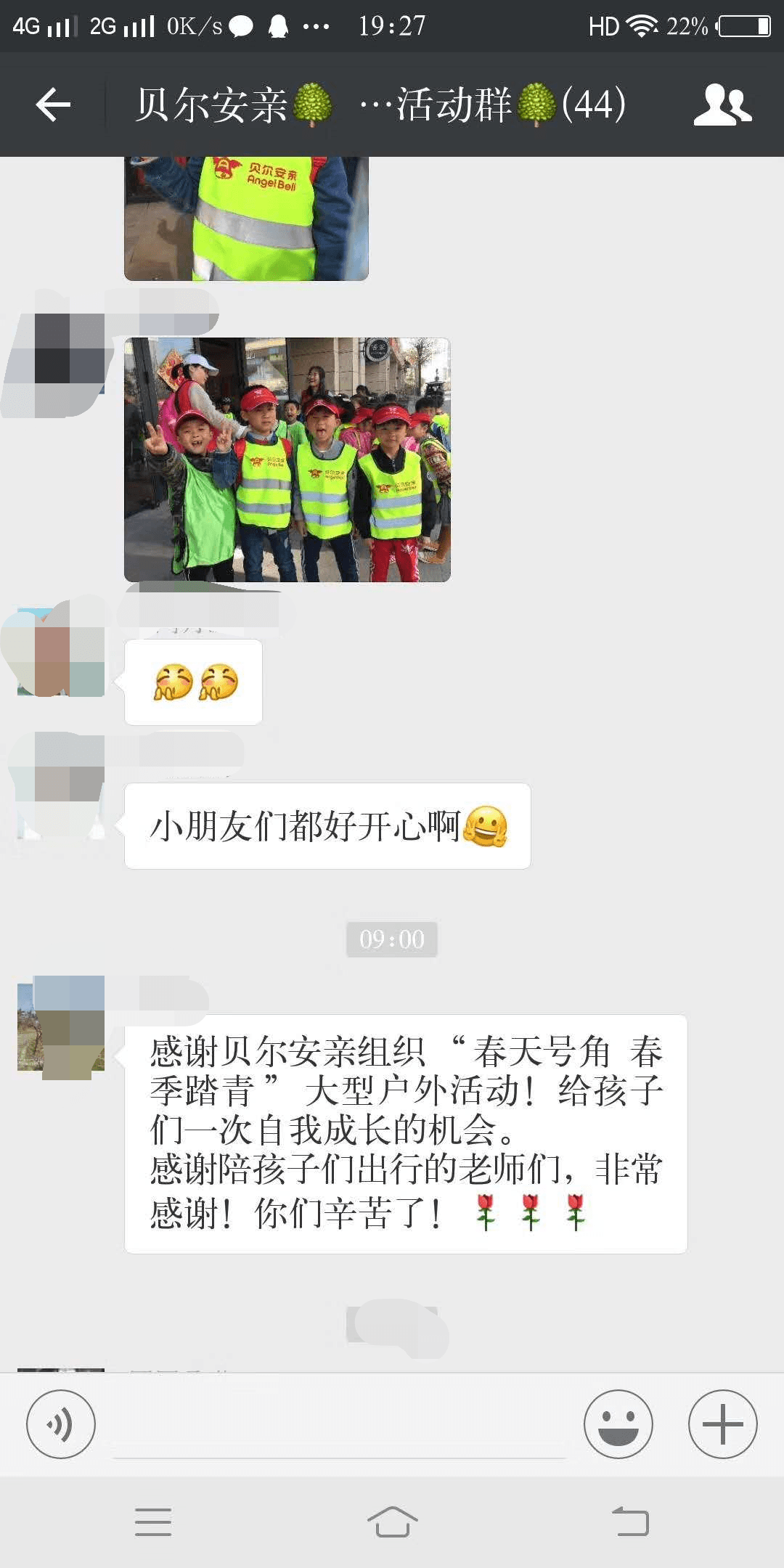 感谢贝尔安亲组织户外活动，给孩子一次自我成长的机会