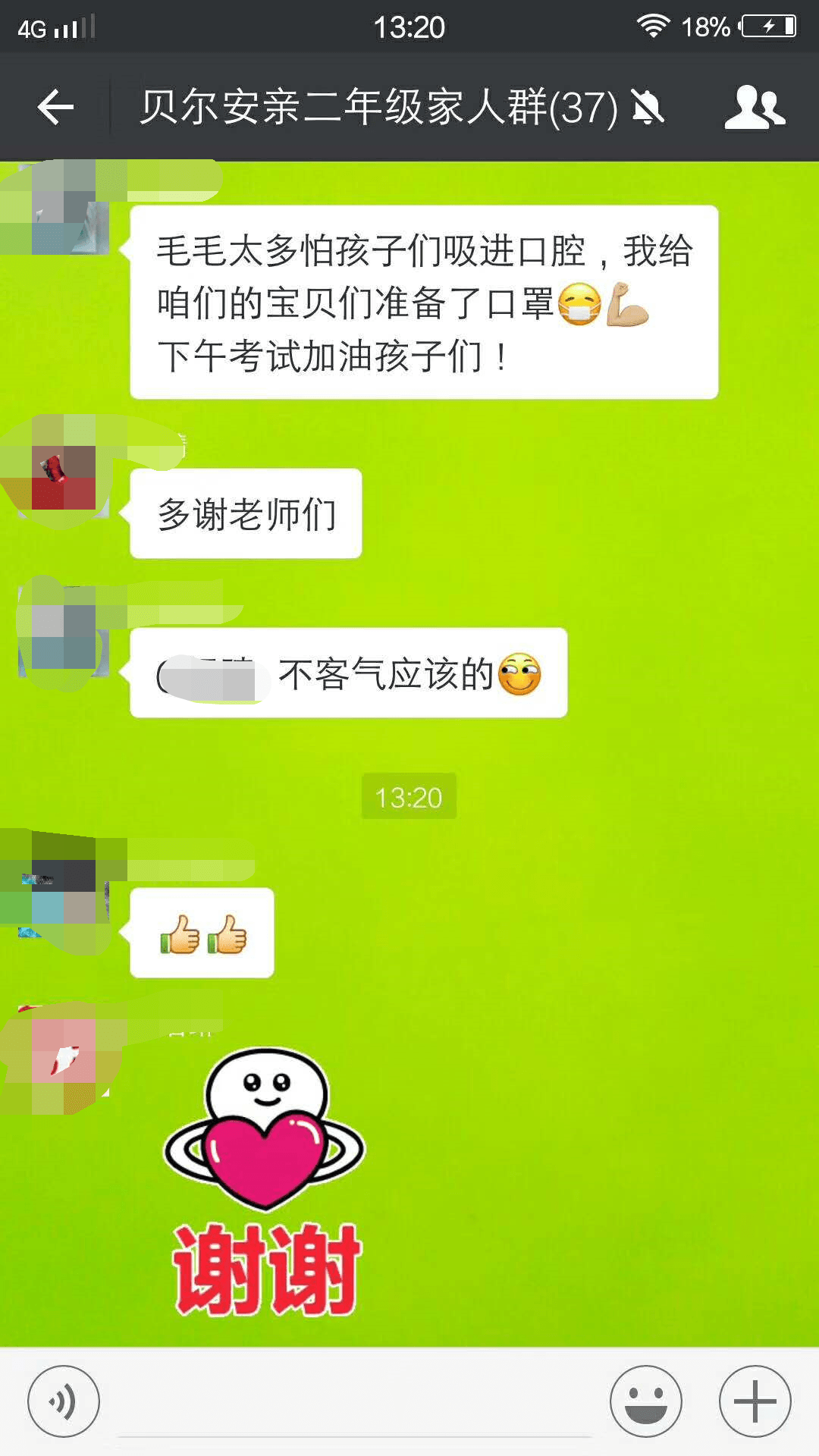 感谢贝尔安亲用心呵护孩子的健康