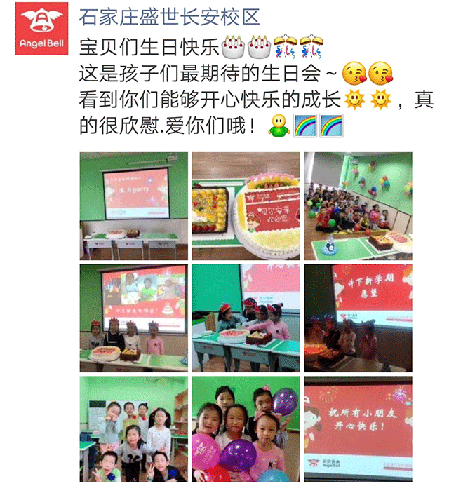 感谢贝尔安亲让孩子们一起度过有意义生日派对