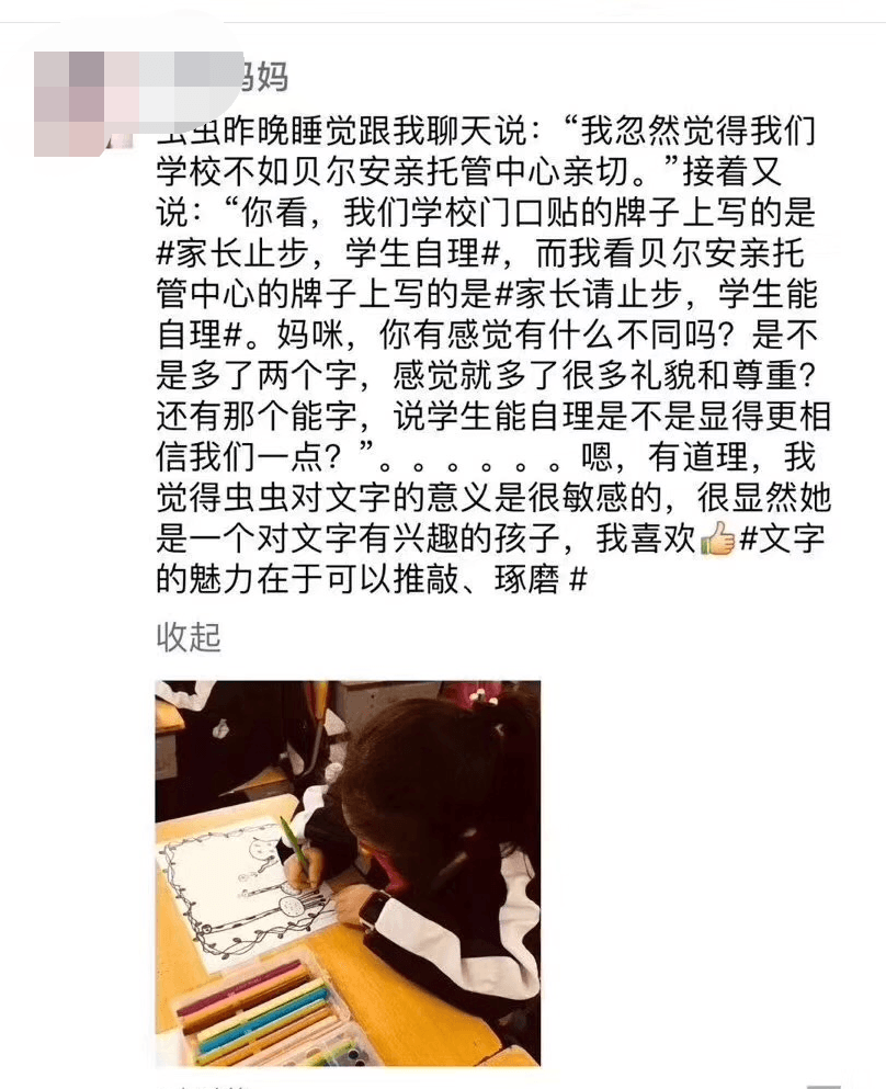 感谢贝尔安亲从不忽略儿童时代对孩子兴趣爱好的培养