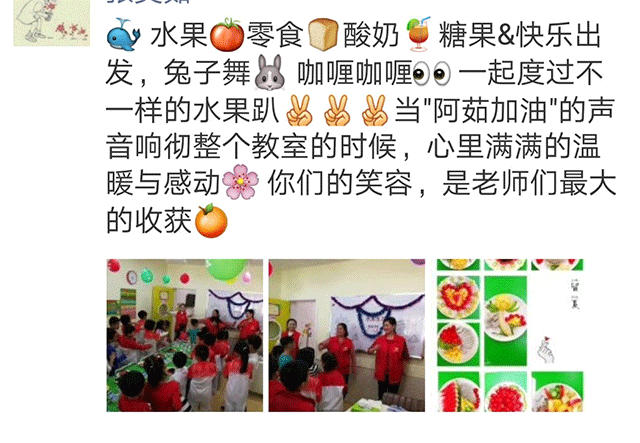 感谢贝尔安亲带给孩子快乐和幸福的笑容