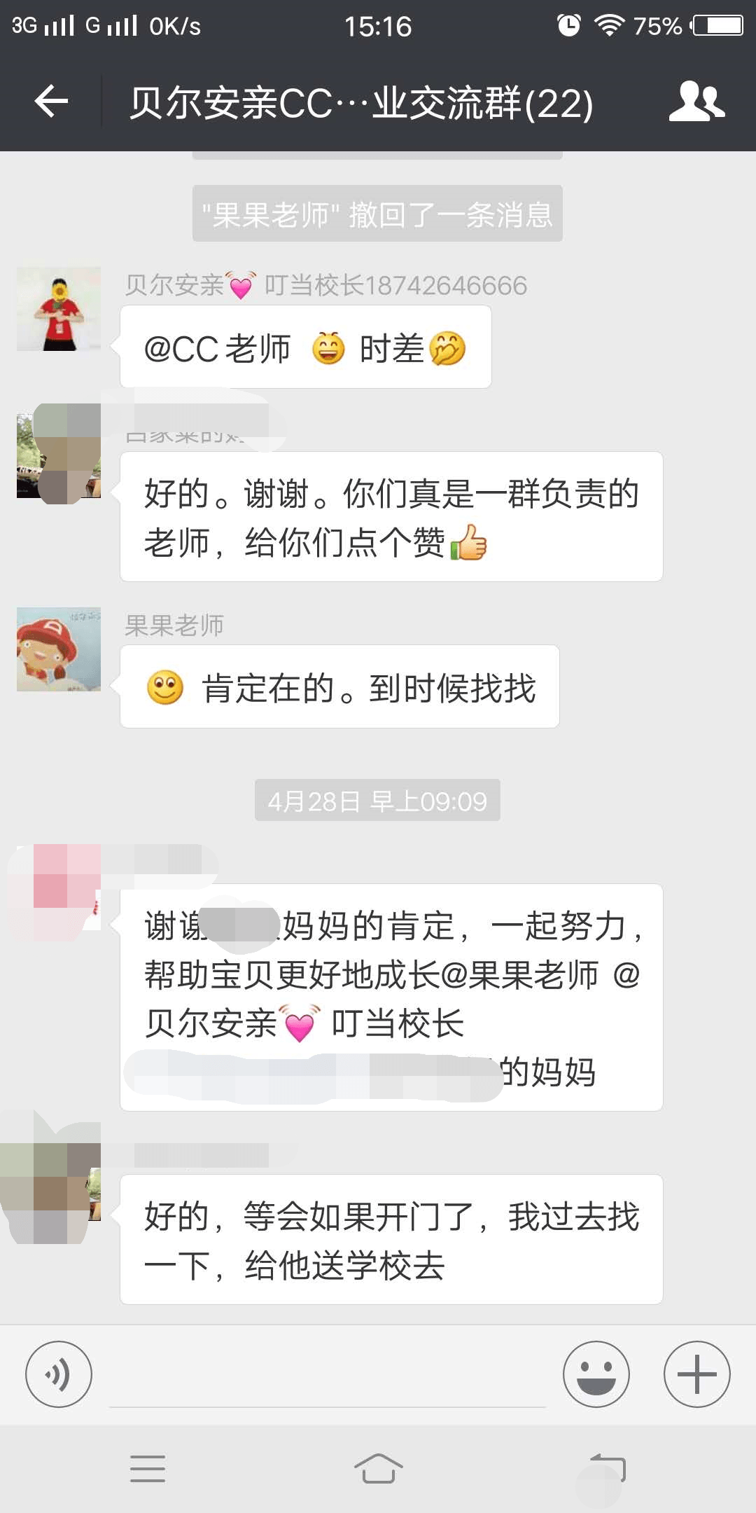 贝尔安亲不仅仅是课后托管，更是孩子的家