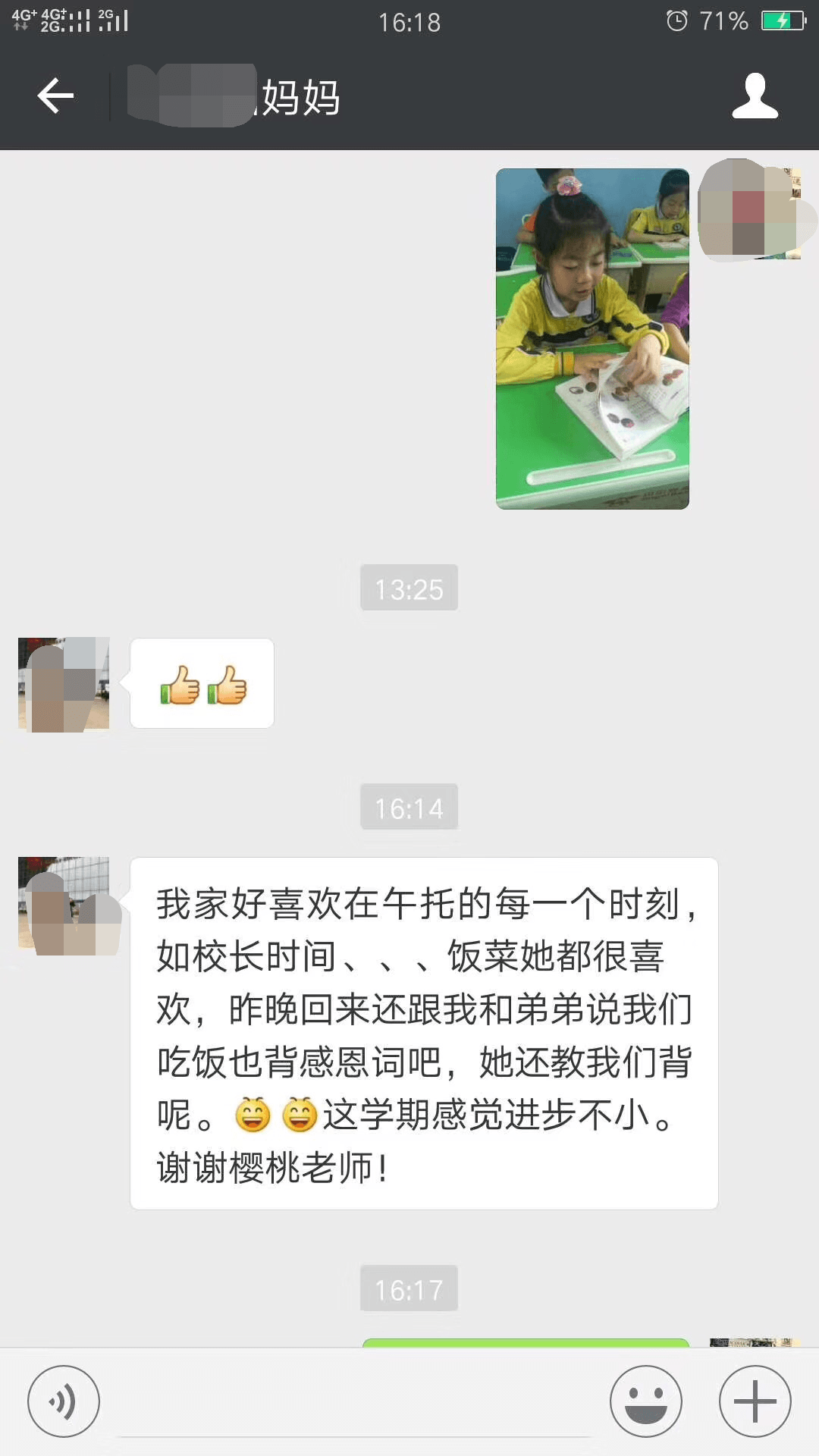 感谢贝尔安亲教孩子学会感恩，不忘初心