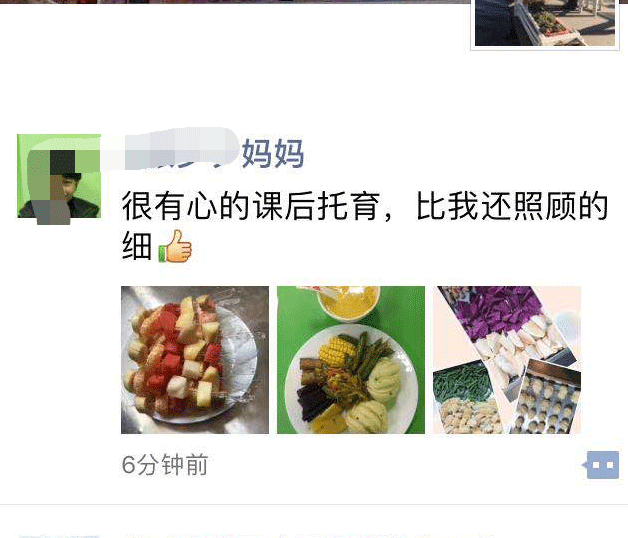 感谢这么有心的课后托育，比我自己还照顾细心！