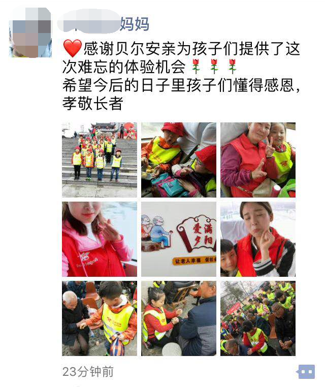 在贝尔安亲幼小的心灵，有爱牵引！