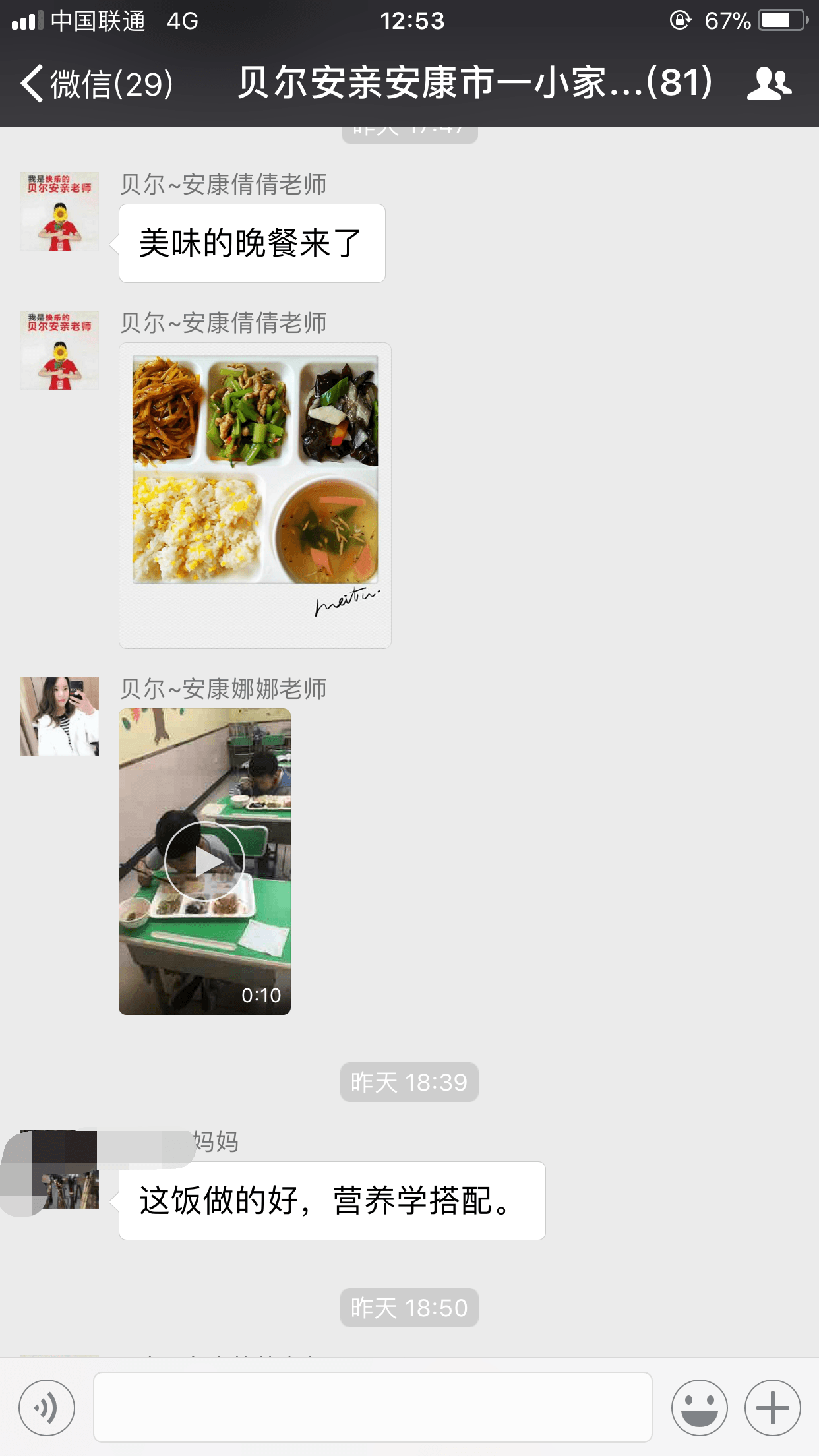 感谢贝尔安亲为孩子们设计营养餐