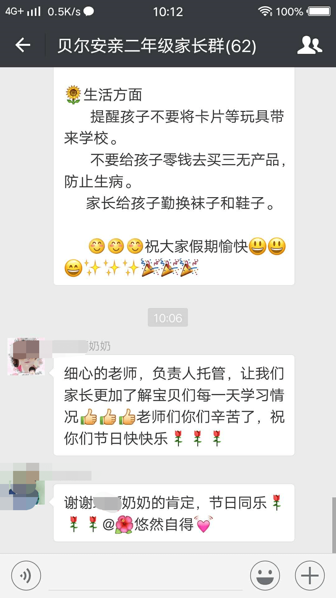 在贝尔安亲成长的路上，有爱陪伴