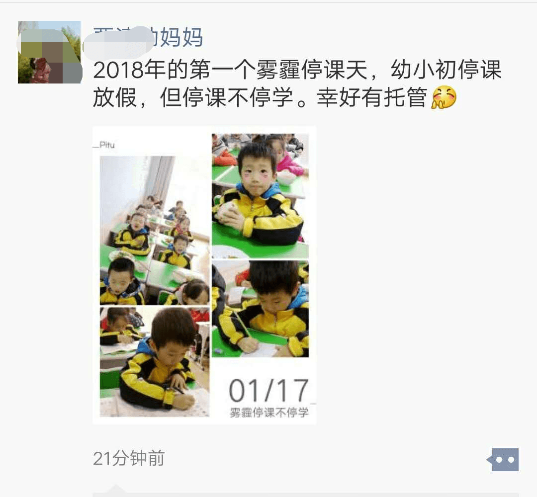 感谢贝尔安亲让孩子们在雾霾笼罩的季节，实现自由呼吸