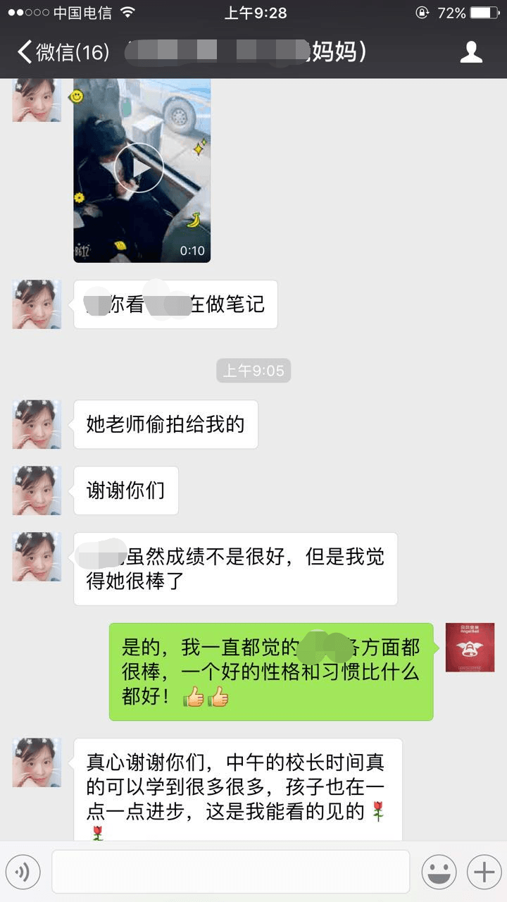 感谢贝尔安亲让孩子变得更棒！
