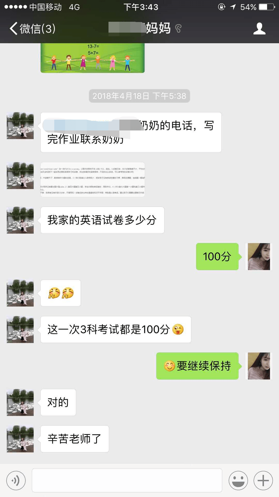 感谢贝尔安亲用心，让我们家长更放心、让孩子更开心