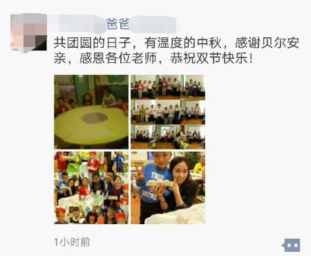 感谢安亲老师给孩子们温暖和爱，让贝尔安亲成为宝贝们的第二个家