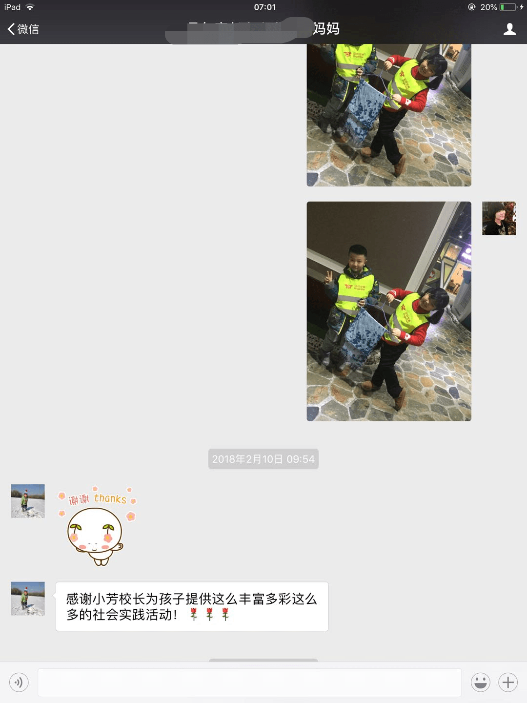 感谢贝尔安亲为孩子提供丰富多彩的社会实践活动