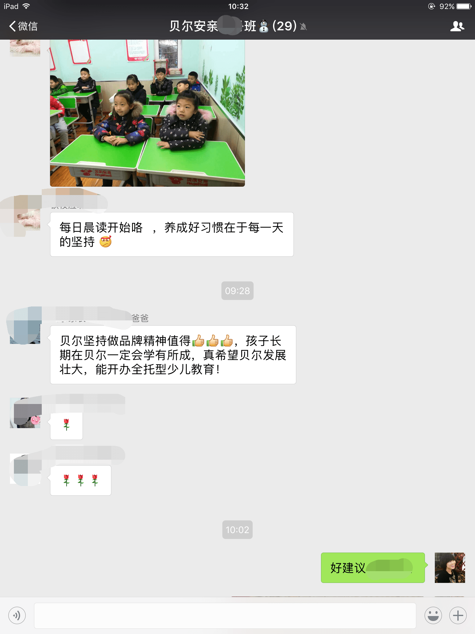 我相信孩子长期在贝尔安亲一定会学有所成