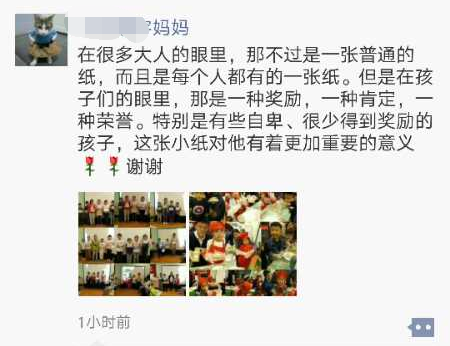 在贝尔安亲孩子每一次进步都值得被鼓励
