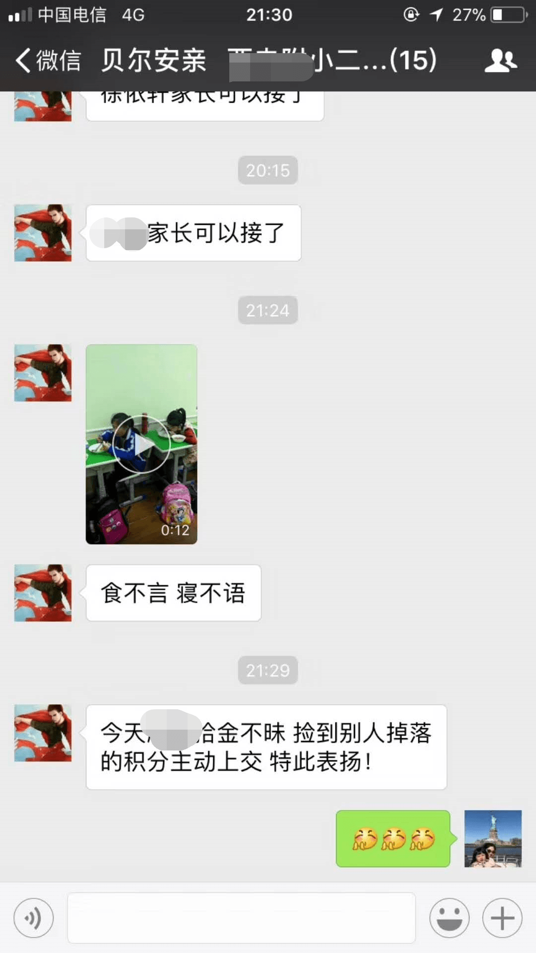 爱是陪伴，感谢贝尔安亲用陪伴引导孩子养成良好的习惯